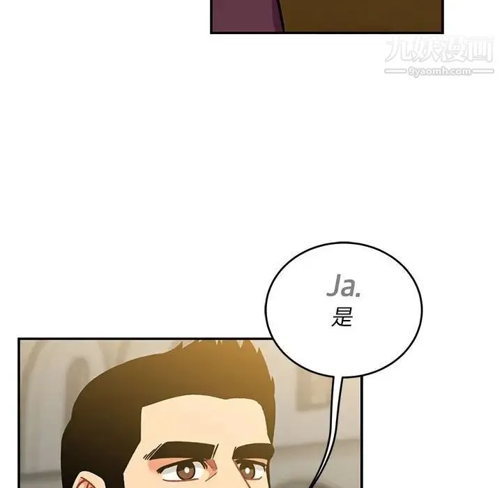 亲爱的你-Liebling！ 第137话 第78页