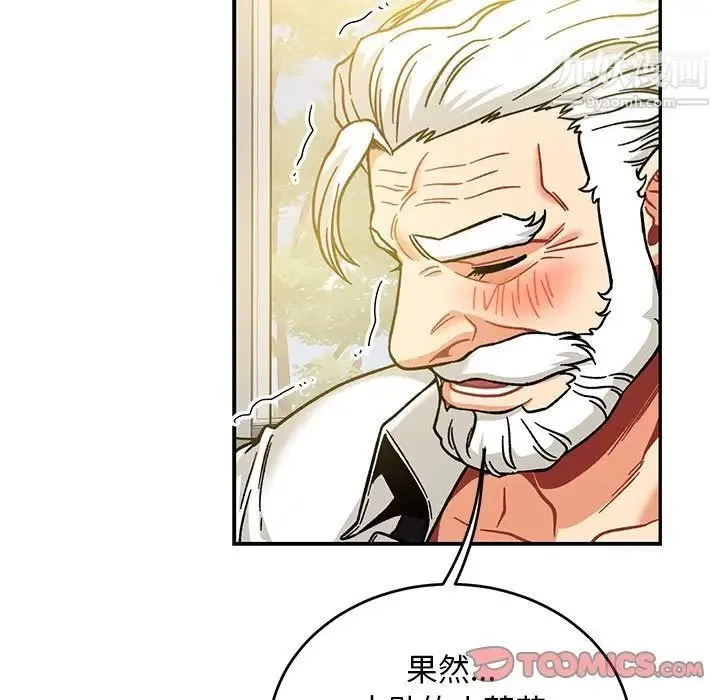 亲爱的你-Liebling！ 第137话 第39页