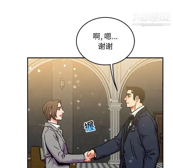 亲爱的你-Liebling！ 第137话 第120页