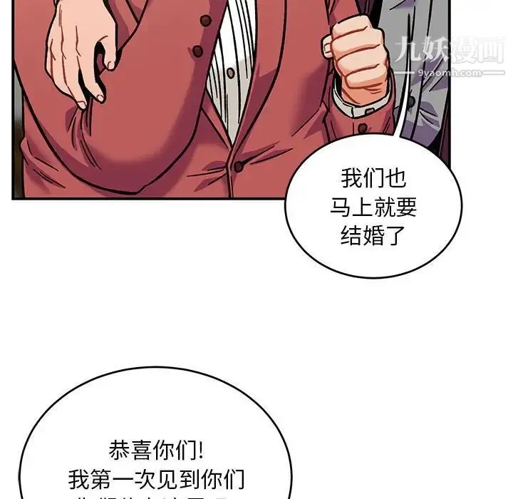 亲爱的你-Liebling！ 第137话 第108页