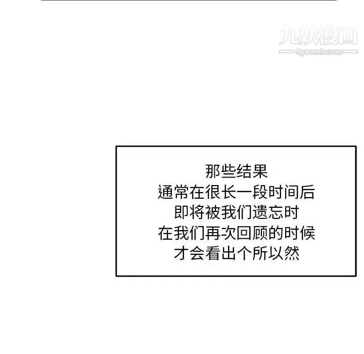 亲爱的你-Liebling！ 第137话 第133页