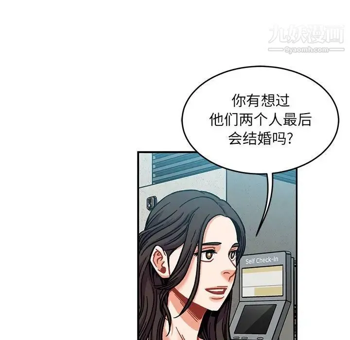 亲爱的你-Liebling！ 第137话 第25页