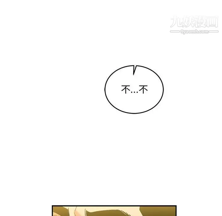 亲爱的你-Liebling！ 第137话 第52页