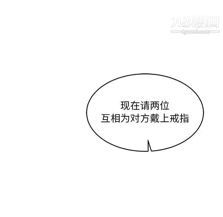 亲爱的你-Liebling！ 第137话 第89页