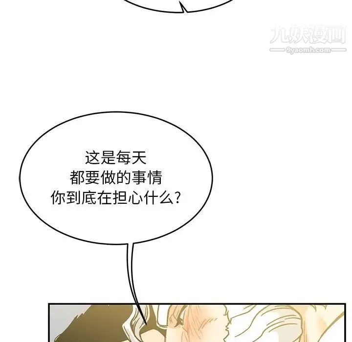 亲爱的你-Liebling！ 第137话 第41页