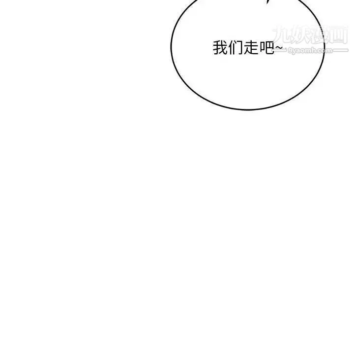 亲爱的你-Liebling！ 第137话 第166页