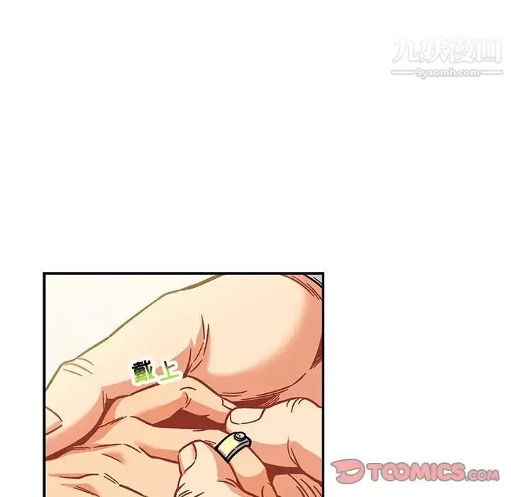 亲爱的你-Liebling！ 第137话 第93页