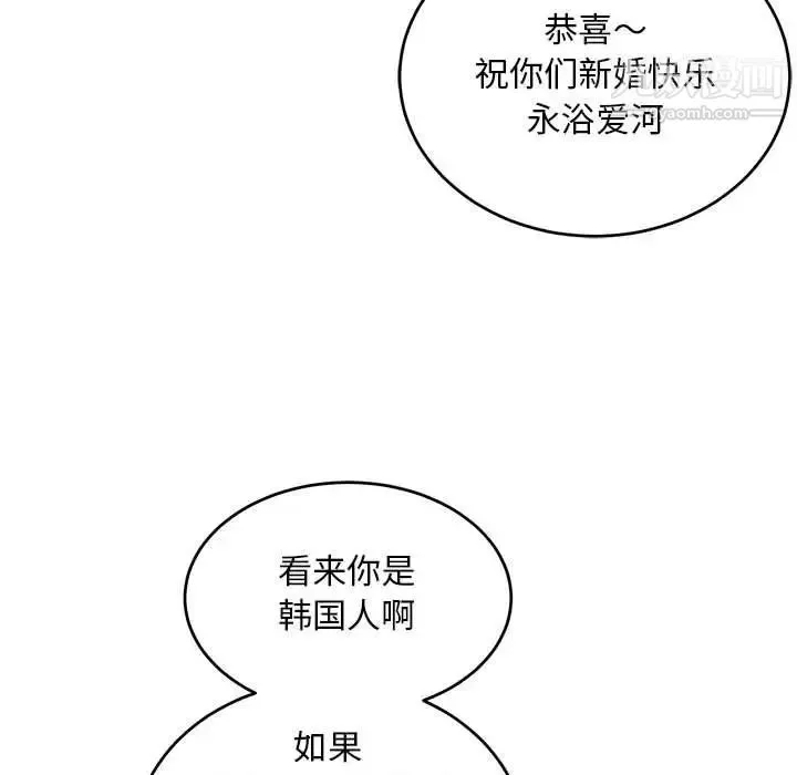 亲爱的你-Liebling！ 第137话 第113页