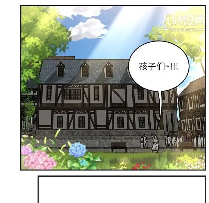 亲爱的你-Liebling！ 第137话 第126页