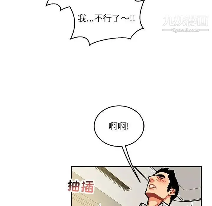 亲爱的你-Liebling！ 第137话 第50页