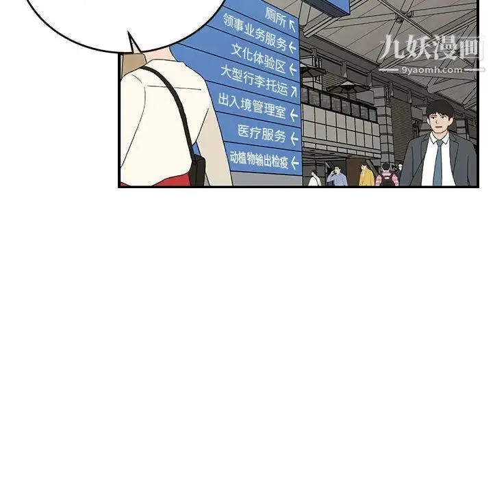亲爱的你-Liebling！ 第137话 第22页
