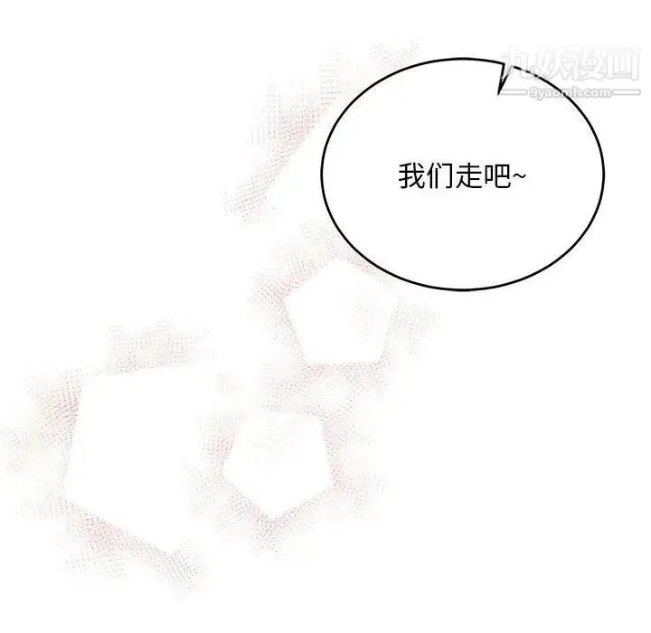 亲爱的你-Liebling！ 第137话 第167页