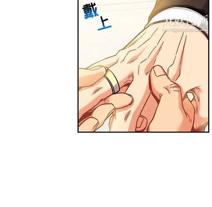 亲爱的你-Liebling！ 第137话 第92页