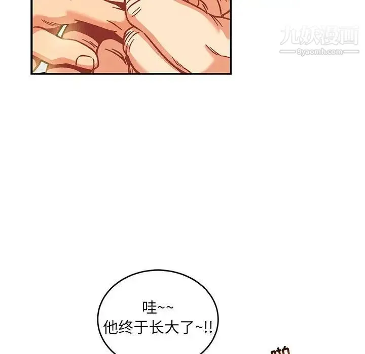 亲爱的你-Liebling！ 第137话 第94页