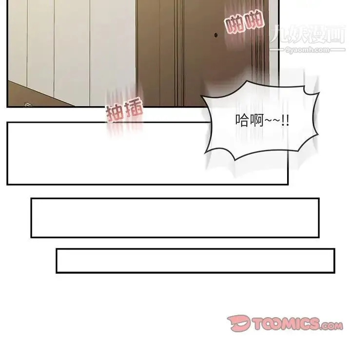 亲爱的你-Liebling！ 第137话 第57页