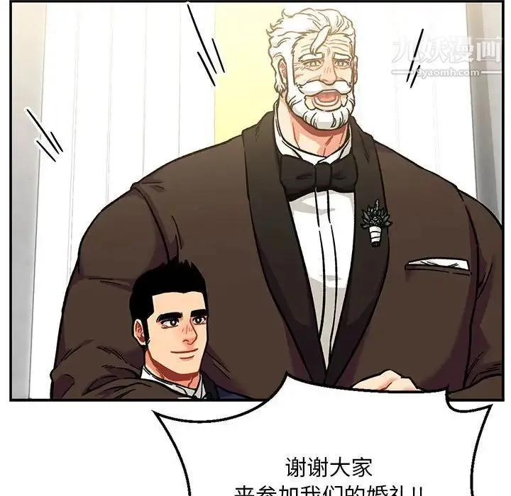 亲爱的你-Liebling！ 第137话 第122页
