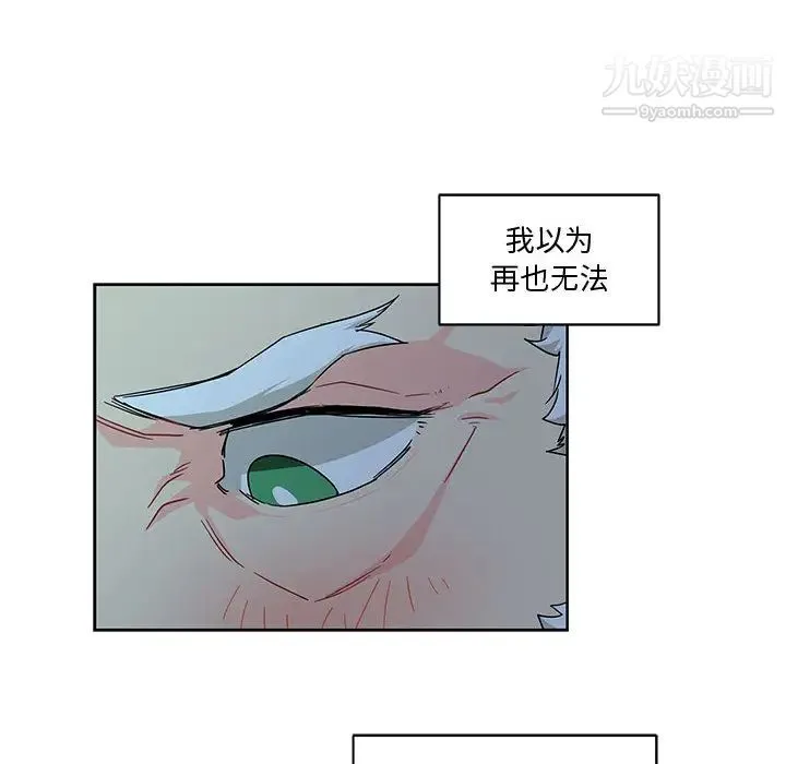 亲爱的你-Liebling！ 第9话 第12页