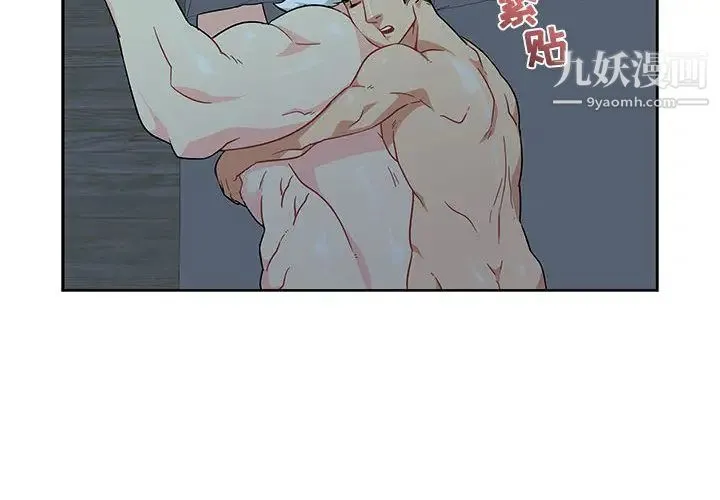 亲爱的你-Liebling！ 第9话 第2页