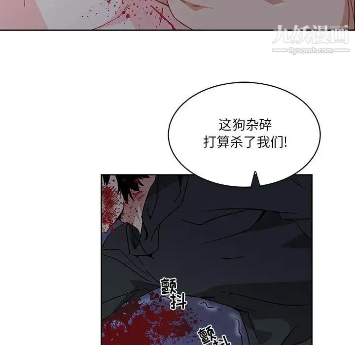 亲爱的你-Liebling！ 第9话 第88页