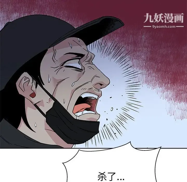 亲爱的你-Liebling！ 第9话 第74页