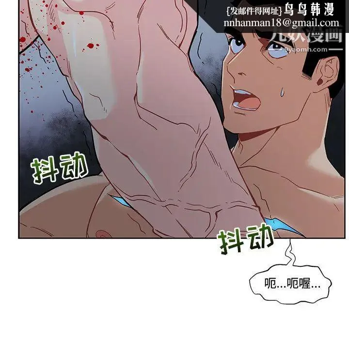 亲爱的你-Liebling！ 第9话 第53页