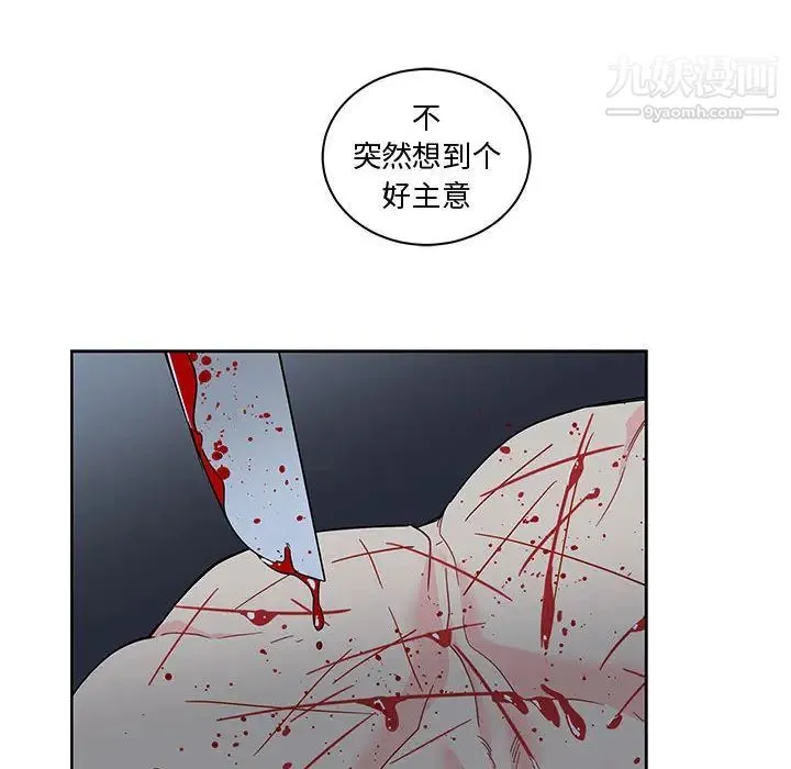 亲爱的你-Liebling！ 第9话 第55页