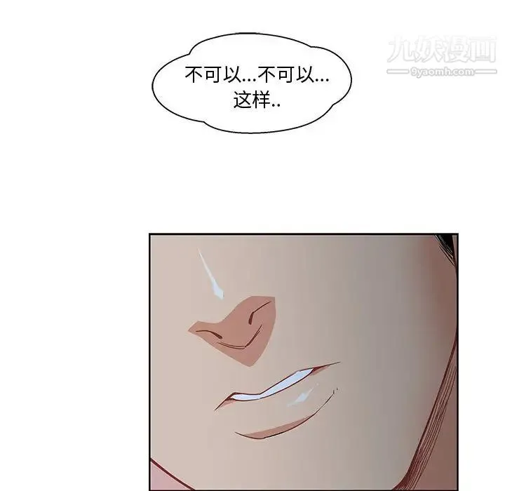 亲爱的你-Liebling！ 第9话 第27页