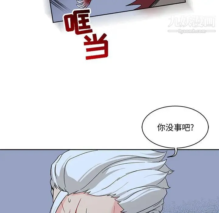 亲爱的你-Liebling！ 第9话 第63页