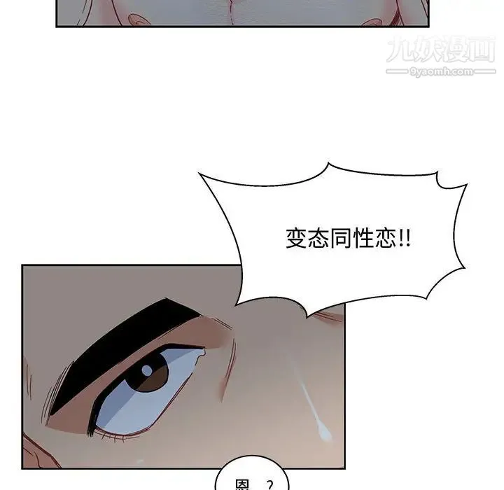 亲爱的你-Liebling！ 第9话 第49页