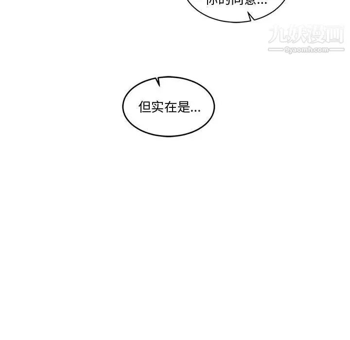 亲爱的你-Liebling！ 第9话 第40页