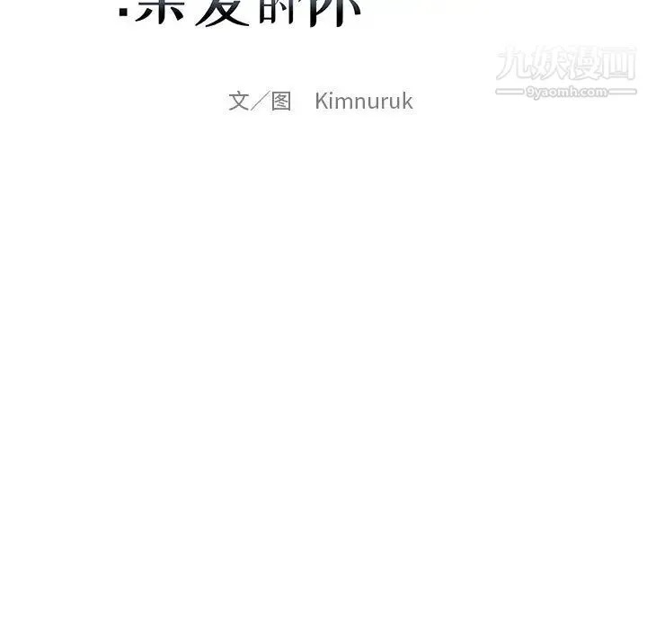 亲爱的你-Liebling！ 第9话 第11页