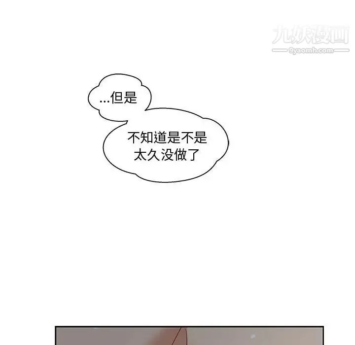 亲爱的你-Liebling！ 第9话 第31页