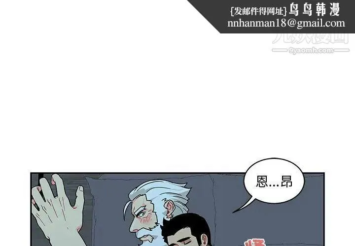 亲爱的你-Liebling！ 第9话 第1页