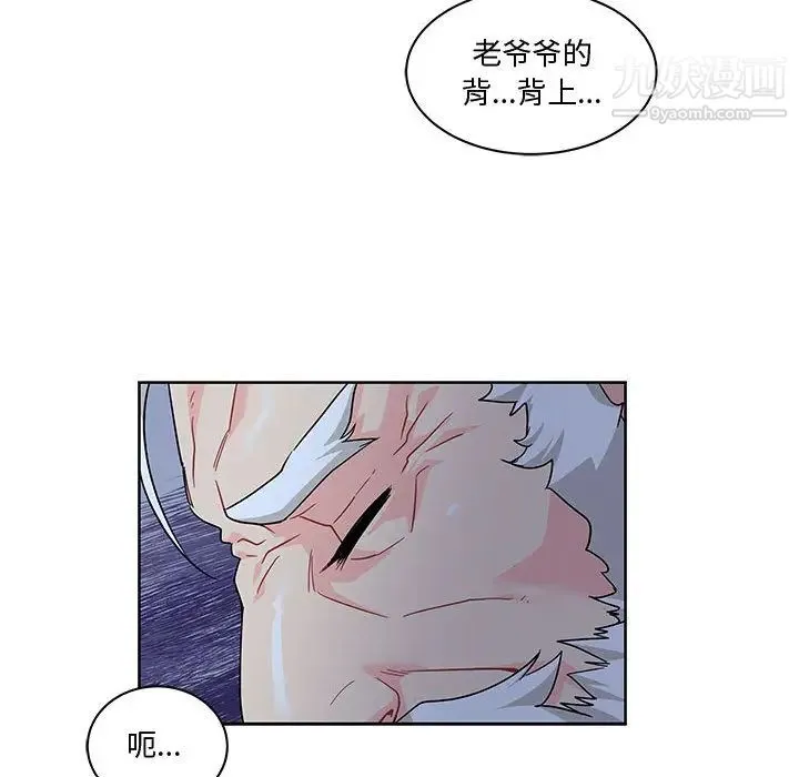 亲爱的你-Liebling！ 第9话 第66页
