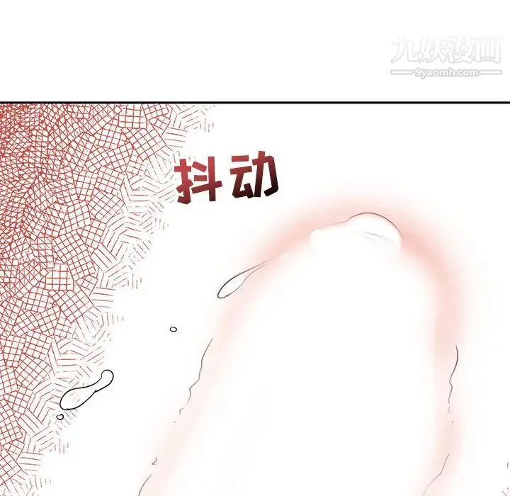 亲爱的你-Liebling！ 第9话 第20页