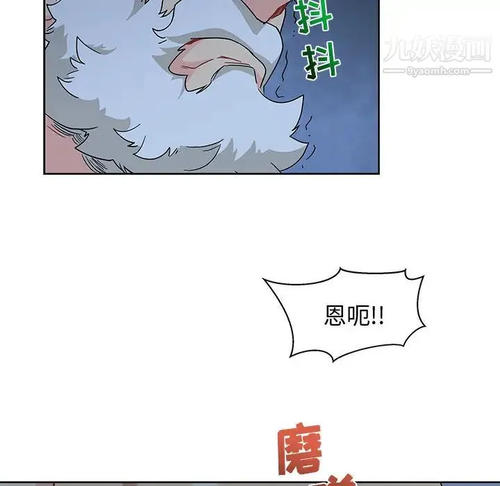亲爱的你-Liebling！ 第9话 第34页
