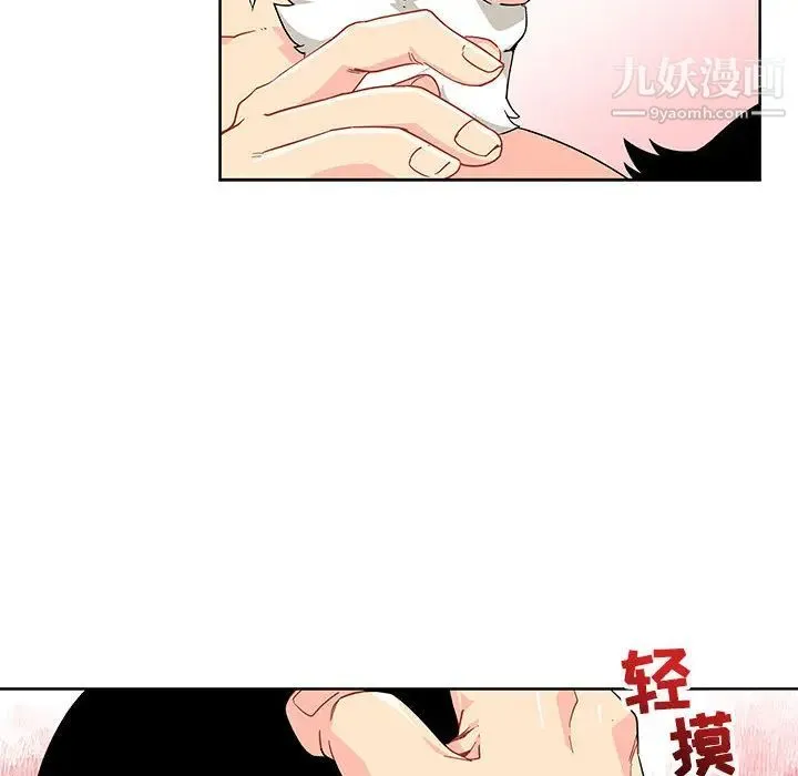 亲爱的你-Liebling！ 第9话 第24页