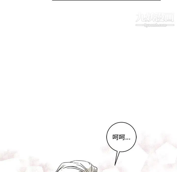 亲爱的你-Liebling！ 第9话 第28页