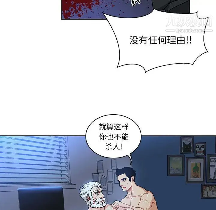 亲爱的你-Liebling！ 第9话 第89页