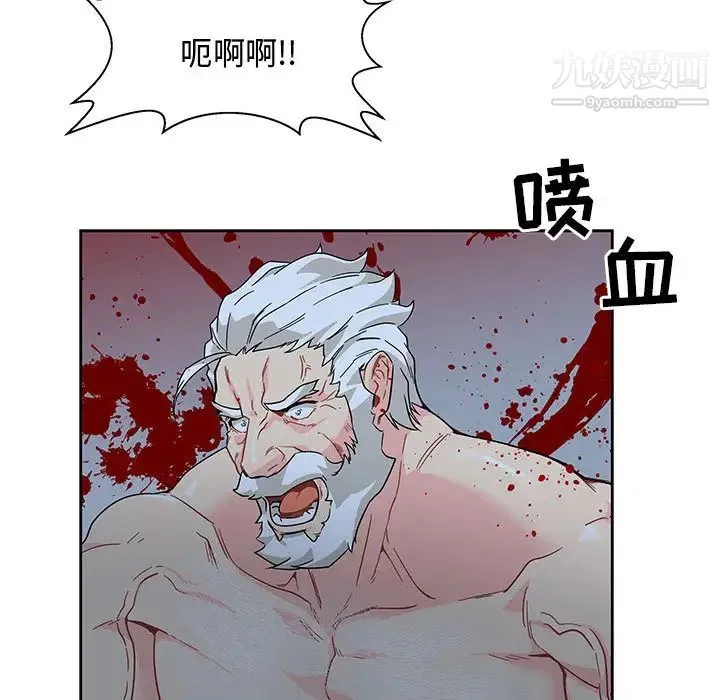 亲爱的你-Liebling！ 第9话 第48页