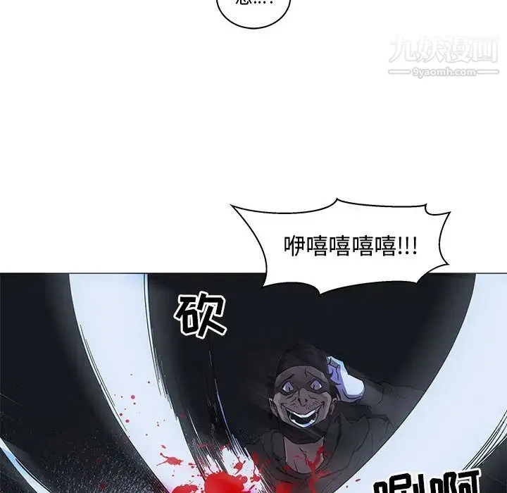 亲爱的你-Liebling！ 第9话 第50页