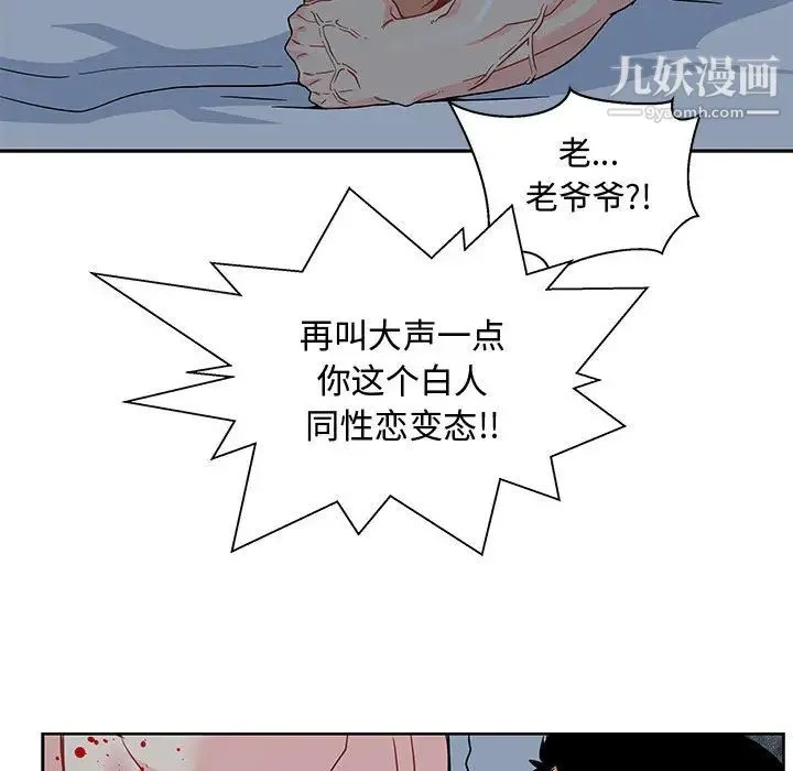 亲爱的你-Liebling！ 第9话 第52页