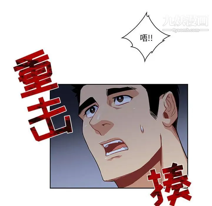 亲爱的你-Liebling！ 第9话 第78页