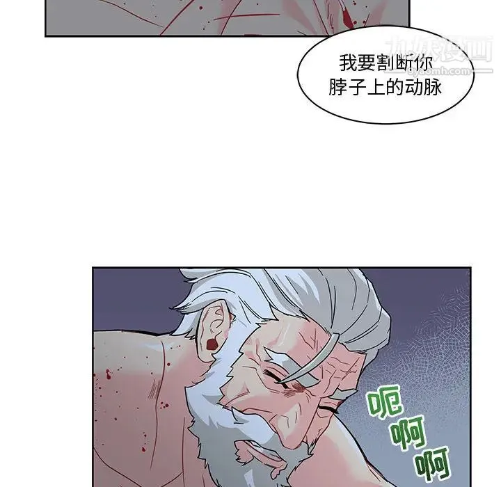 亲爱的你-Liebling！ 第9话 第56页