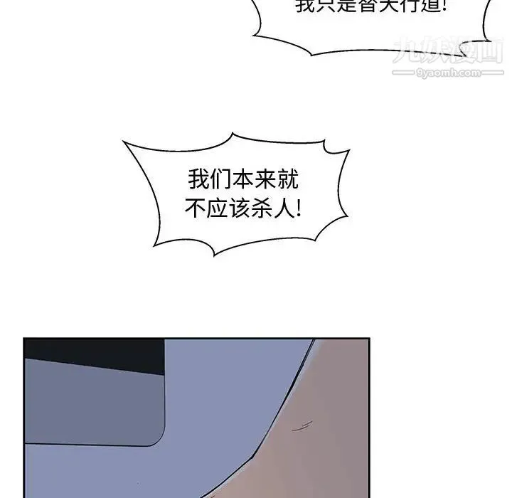 亲爱的你-Liebling！ 第9话 第93页