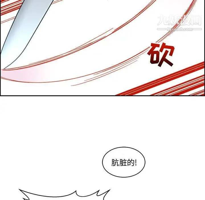 亲爱的你-Liebling！ 第9话 第47页