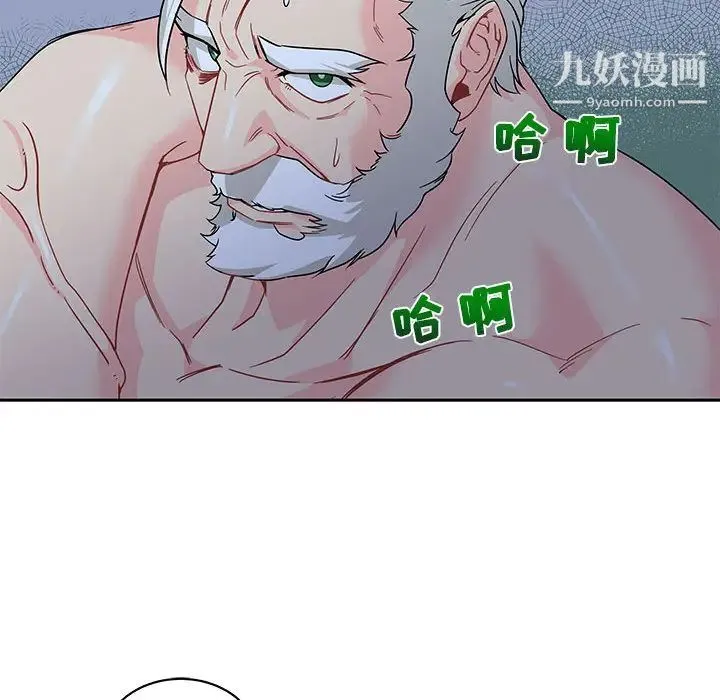 亲爱的你-Liebling！ 第9话 第64页
