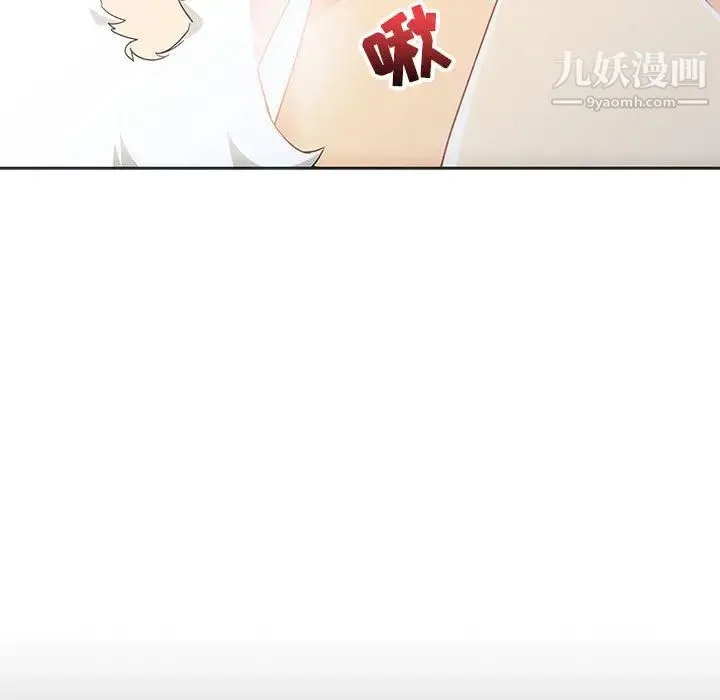 亲爱的你-Liebling！ 第9话 第43页