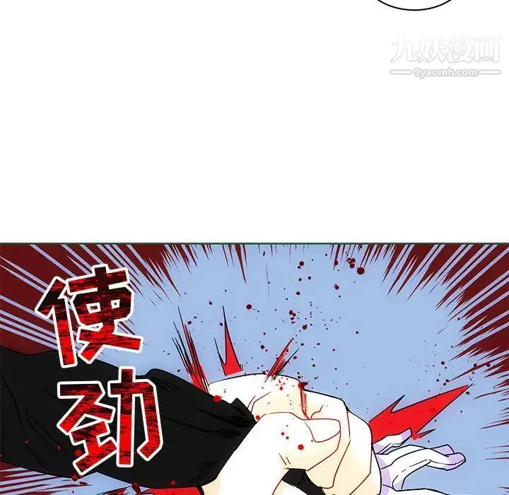 亲爱的你-Liebling！ 第9话 第59页