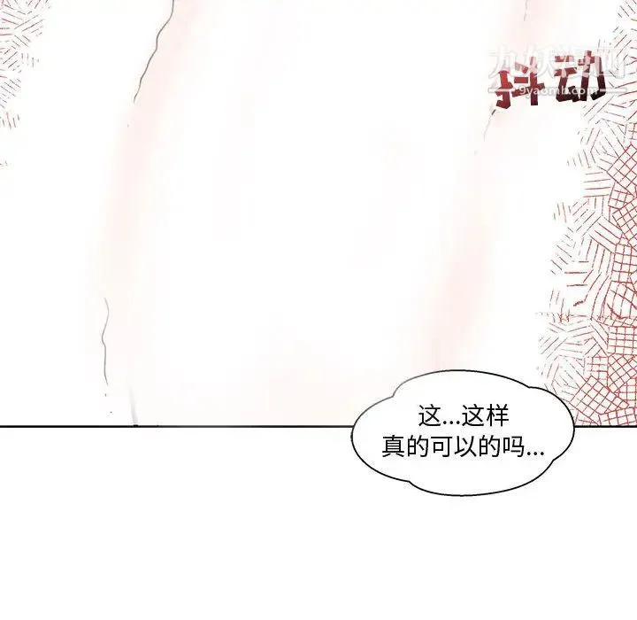 亲爱的你-Liebling！ 第9话 第21页